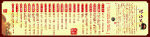 煨汤史话