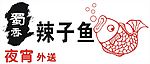 辣子鱼门头