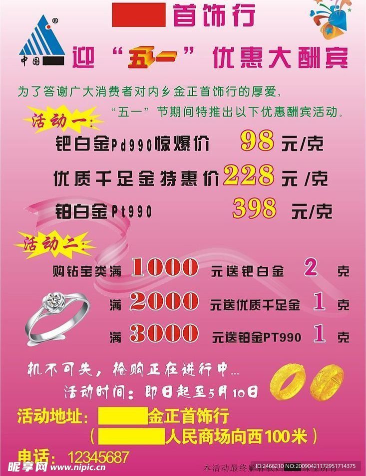 宣传彩页