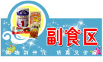 超市吊牌