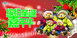 圣诞1