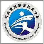 河南交通职业技术学院