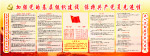 党建