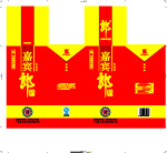 嘉宾郎酒盒