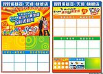 五一DM样版