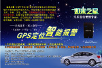 如来之星 gps