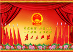 为人民服务