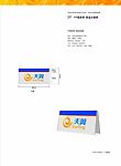 D7VIP服务席营业台面牌电信天翼