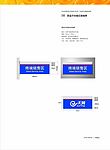 功能区吊牌中国电信天翼挂墙牌电信天翼