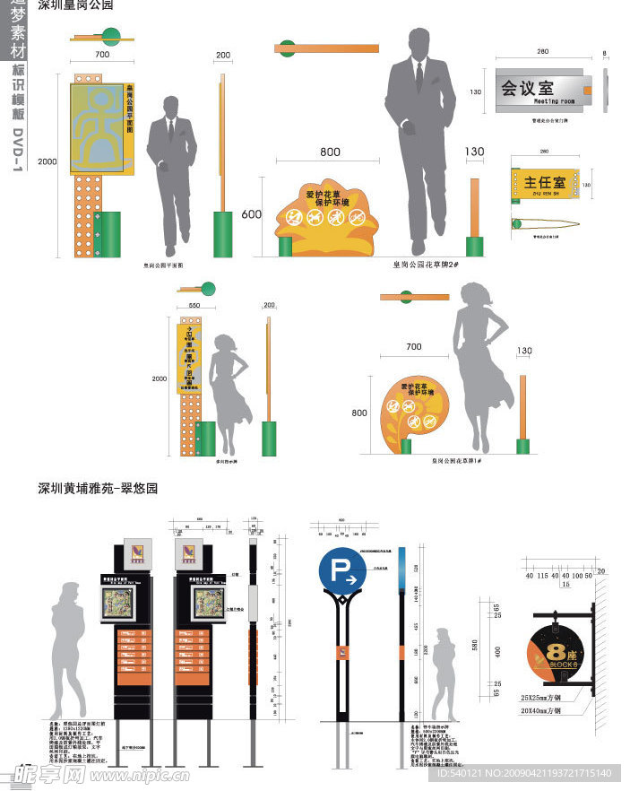深圳皇岗公园