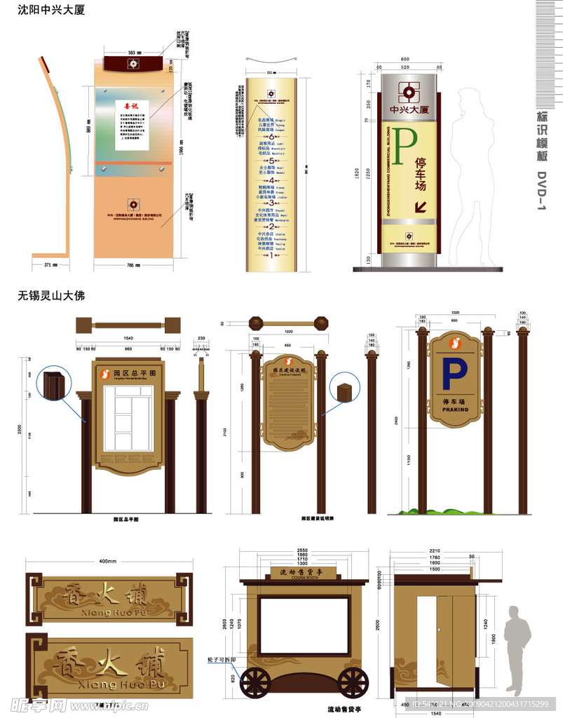 沈阳中兴大厦