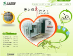过江龙首页