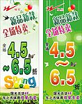 宣传海报促销展架