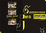 效果图 宣传册 画册 培训班 封面封底