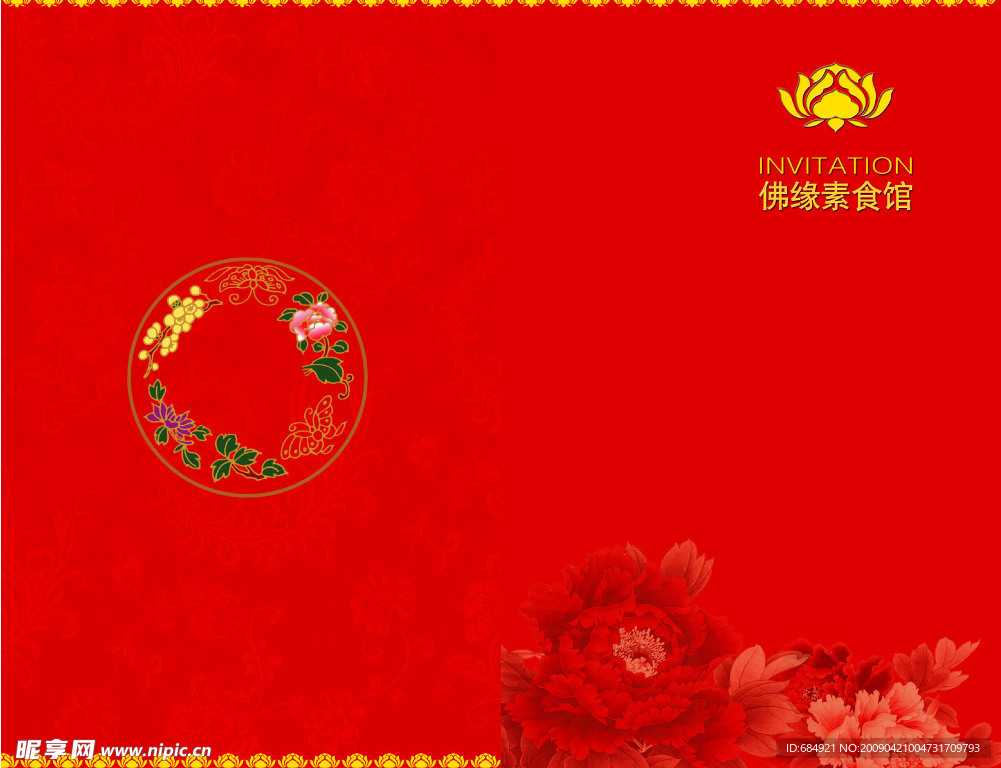 菜谱