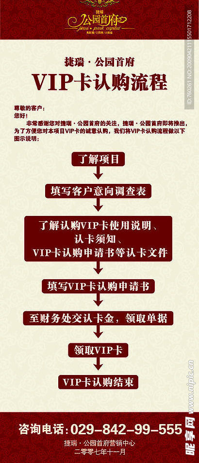 VIP易拉宝(转）
