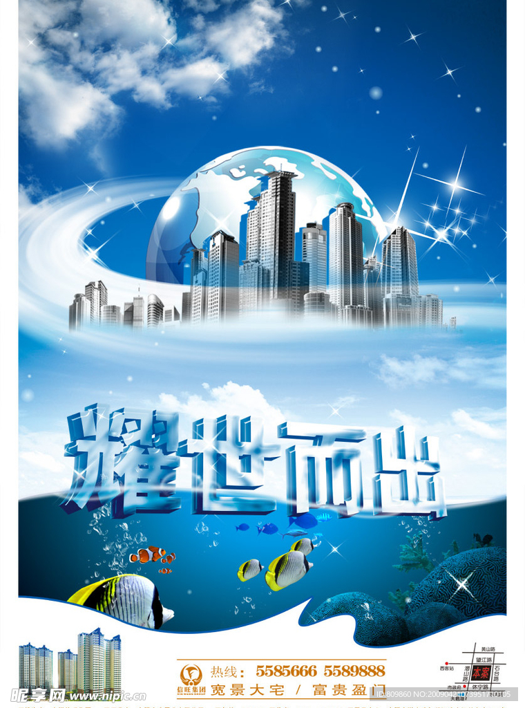 房地产 水中梦幻