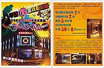 金钱柜KTV开业宣传单