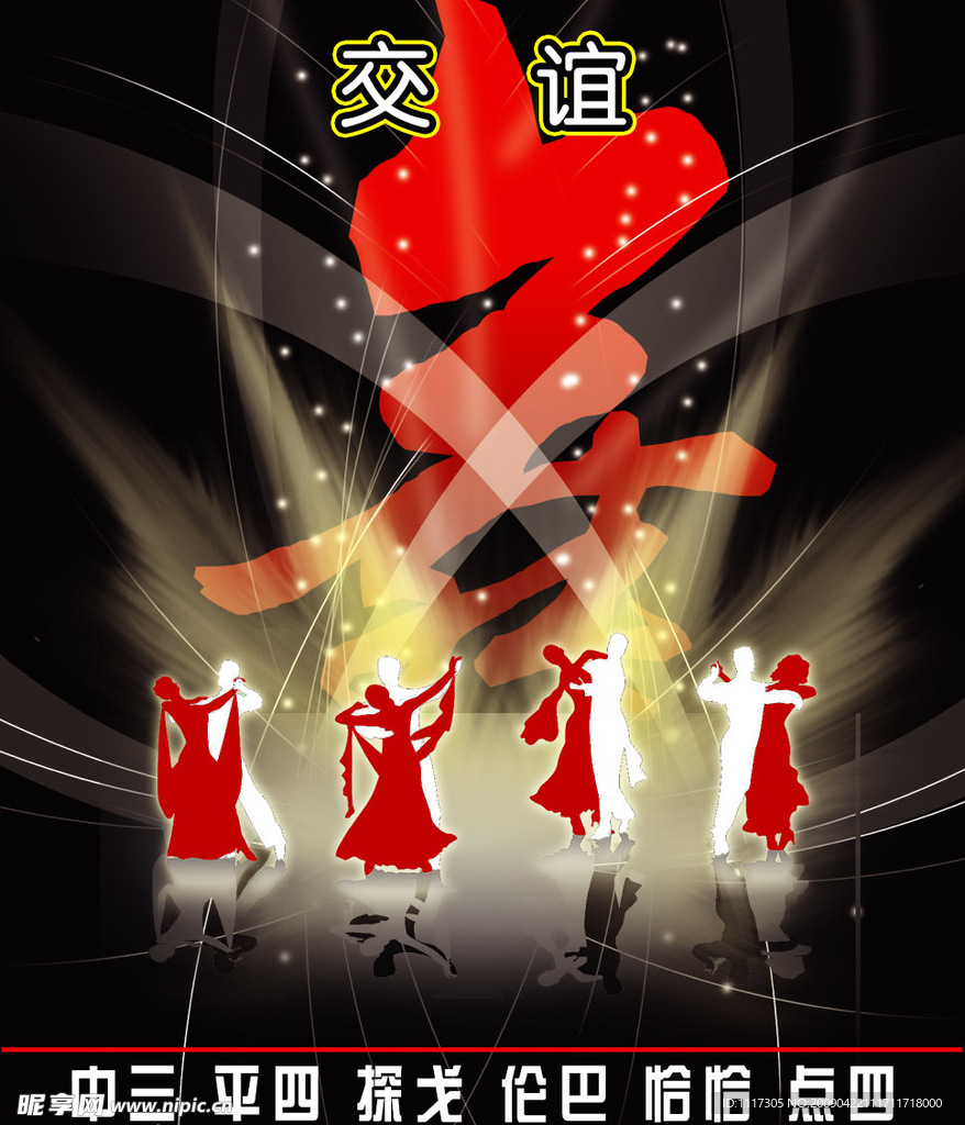 拉丁