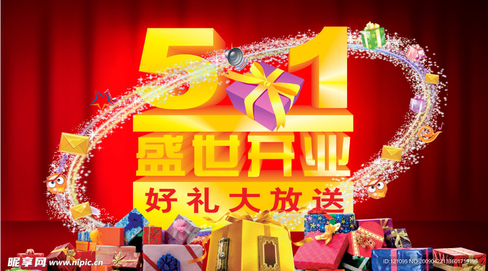 五一宣传单