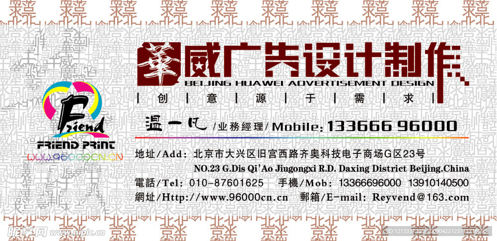 广告公司名片