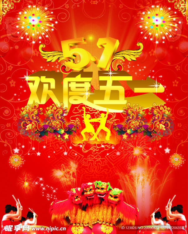 五一
