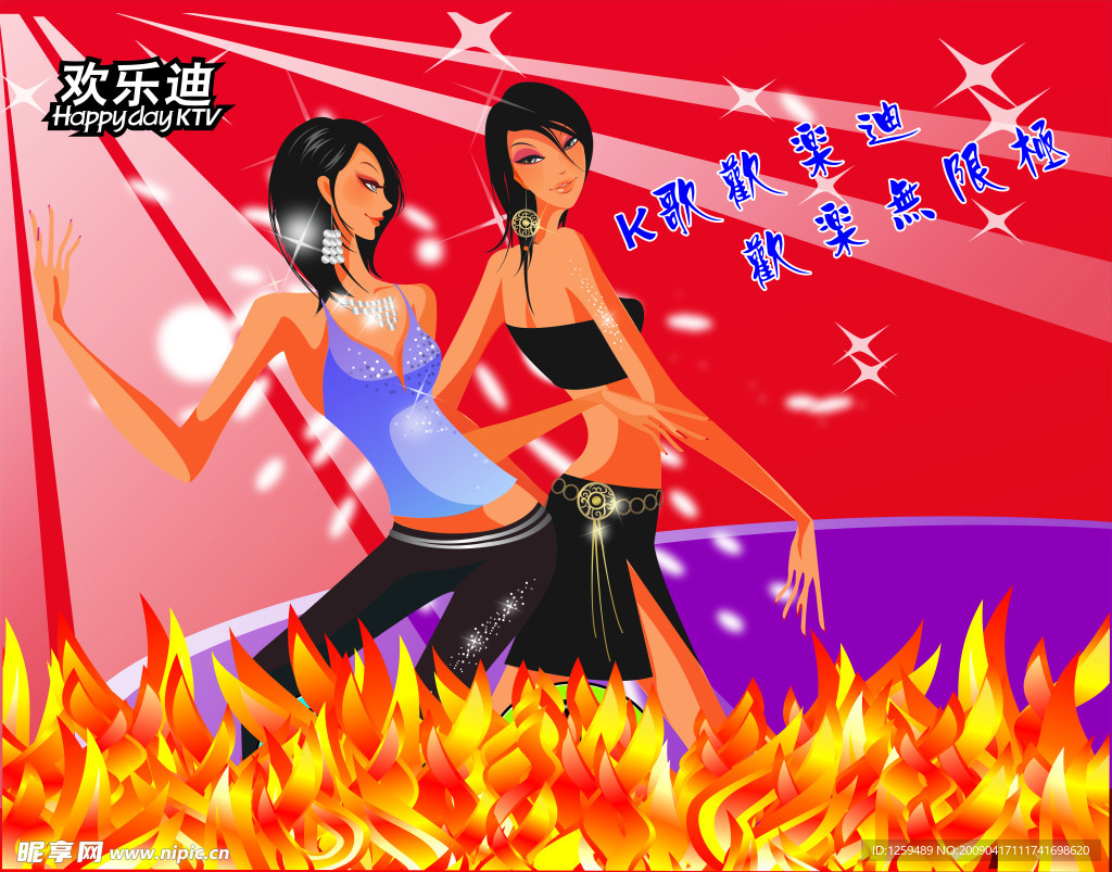 ktv店内宣传海报