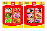 众品食品墙面