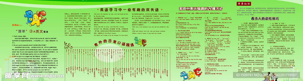 员工宣传栏