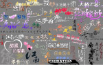 多彩艺术字