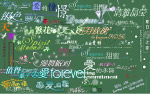 美美梦幻艺术字