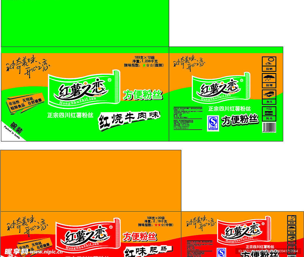 食品箱子