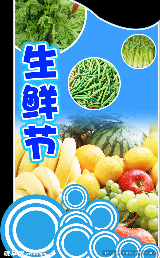 生鲜吊牌