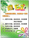 迎五一
