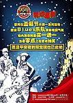 零点酒吧宣传单