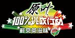原叶茶头牌广告