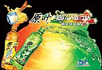 原叶茶背景板宣传广告