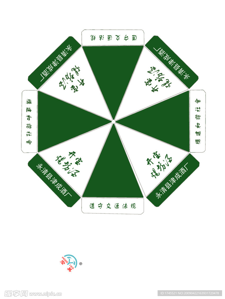 太阳伞