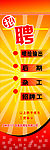 招聘广告