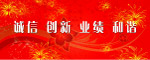 企业大型活动宣传牌