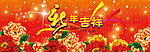 大型企业新年背景墙