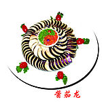 酱茄龙