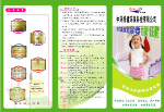 中环绿箭 三折页