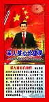 军人核心价值观