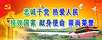 军人核心价值观