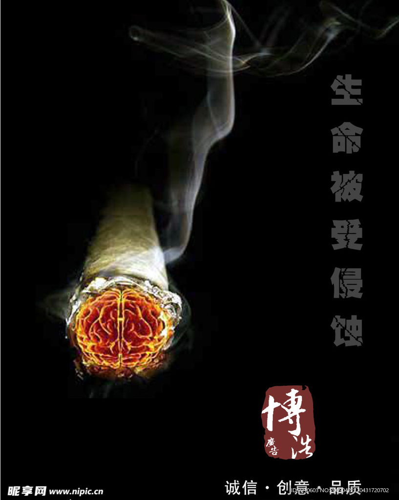 吸烟有害健康