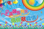 吊旗