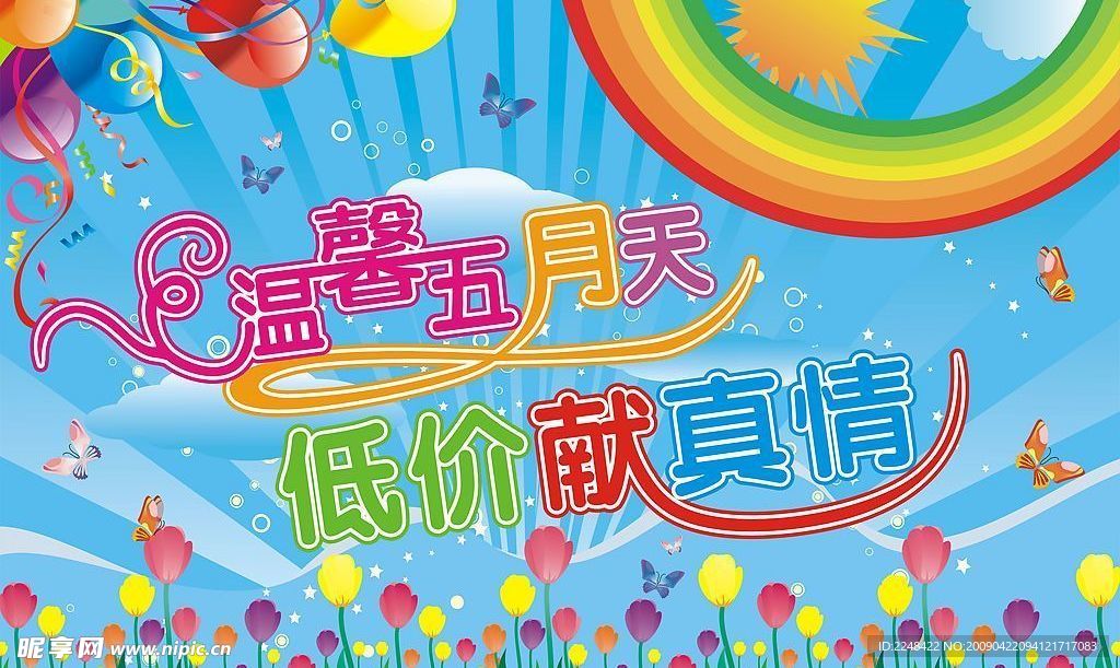 吊旗