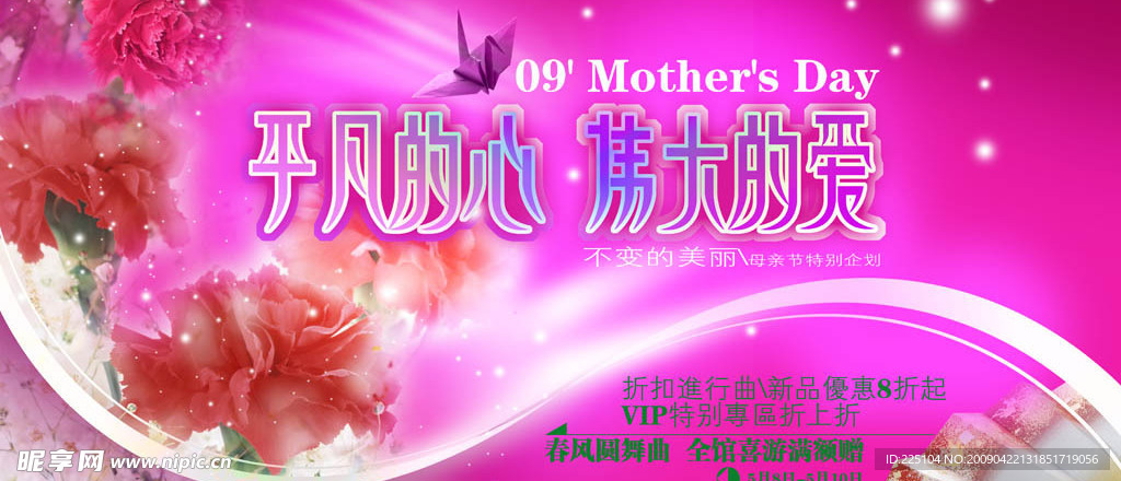 母亲节(平凡的心伟大的爱)