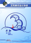 企业形象海报